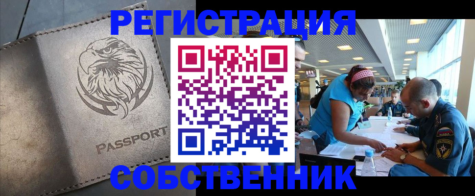 где прописаться в Сафоново
