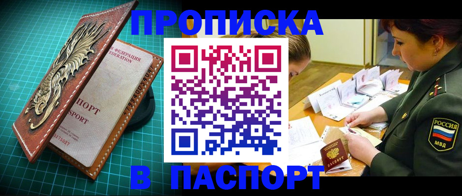 временная регистрация адрес в Сафоново