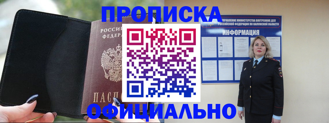 найти адрес прописки в Сафоново