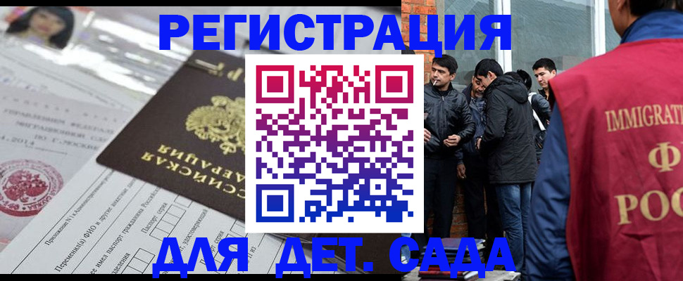 временная регистрация недорого в Сафоново