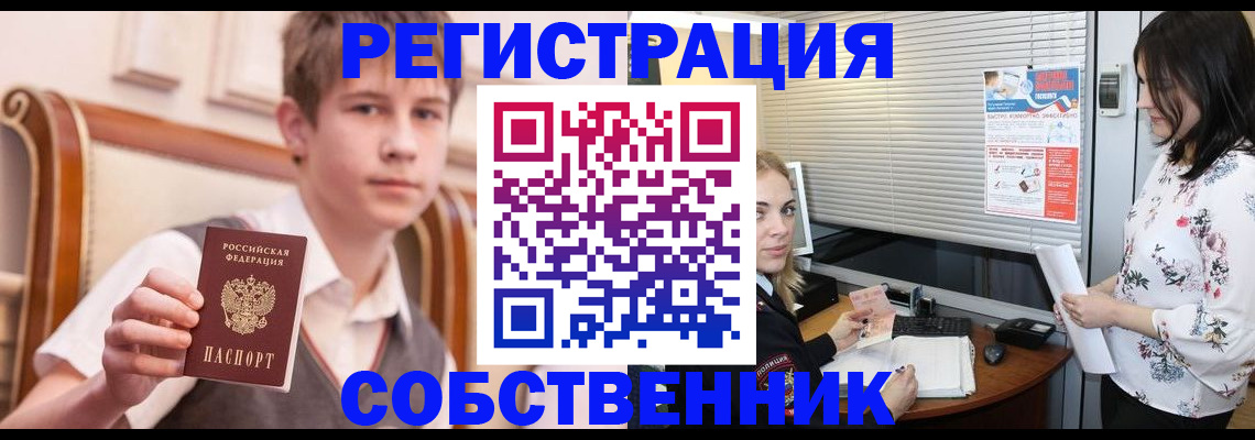 прописка поиск в Сафоново