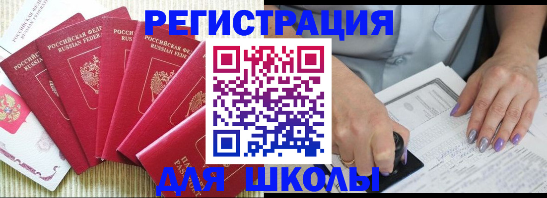временная регистрация в квартире в Сафоново